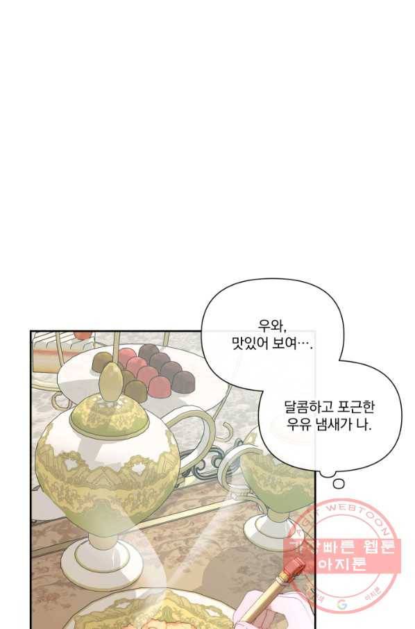 악당과 계약 가족이 되었다 16화 74