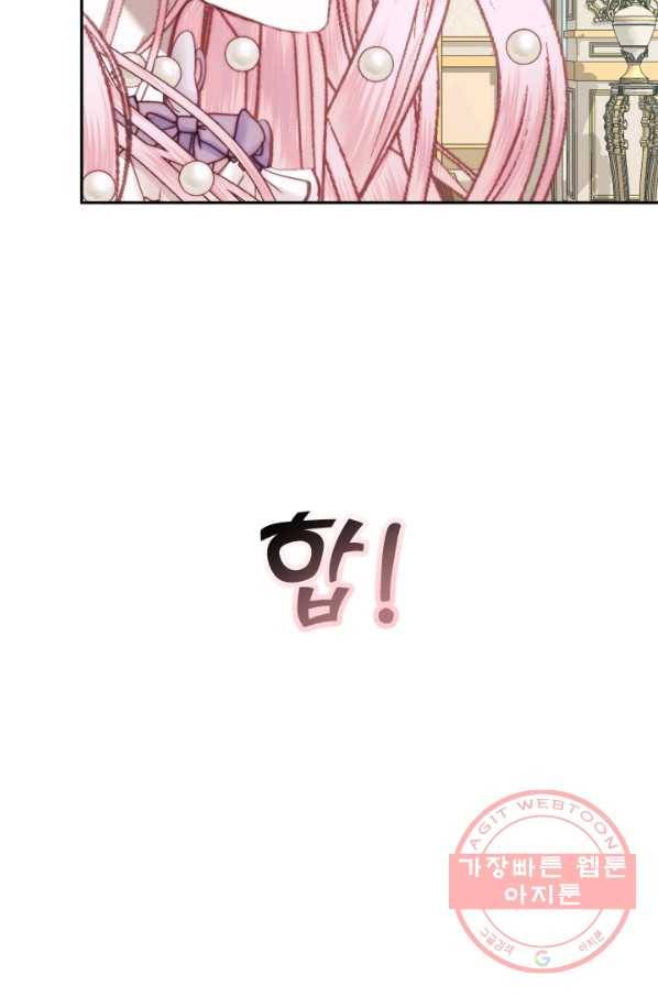 악당과 계약 가족이 되었다 16화 76