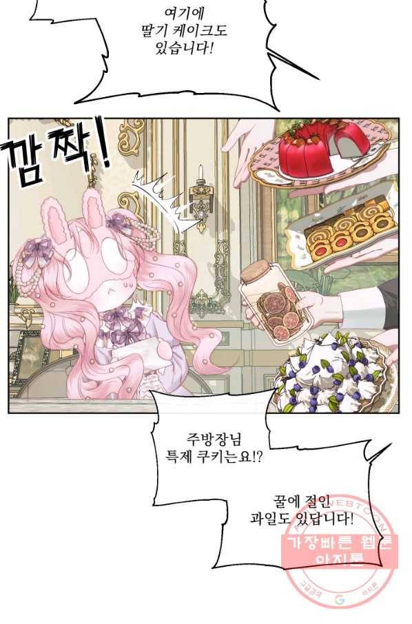 악당과 계약 가족이 되었다 16화 85