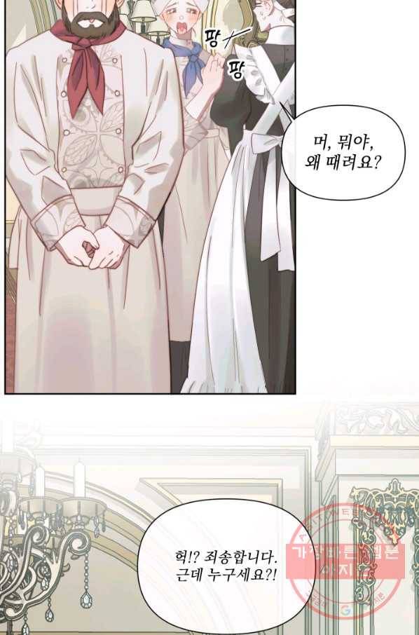 악당과 계약 가족이 되었다 16화 90