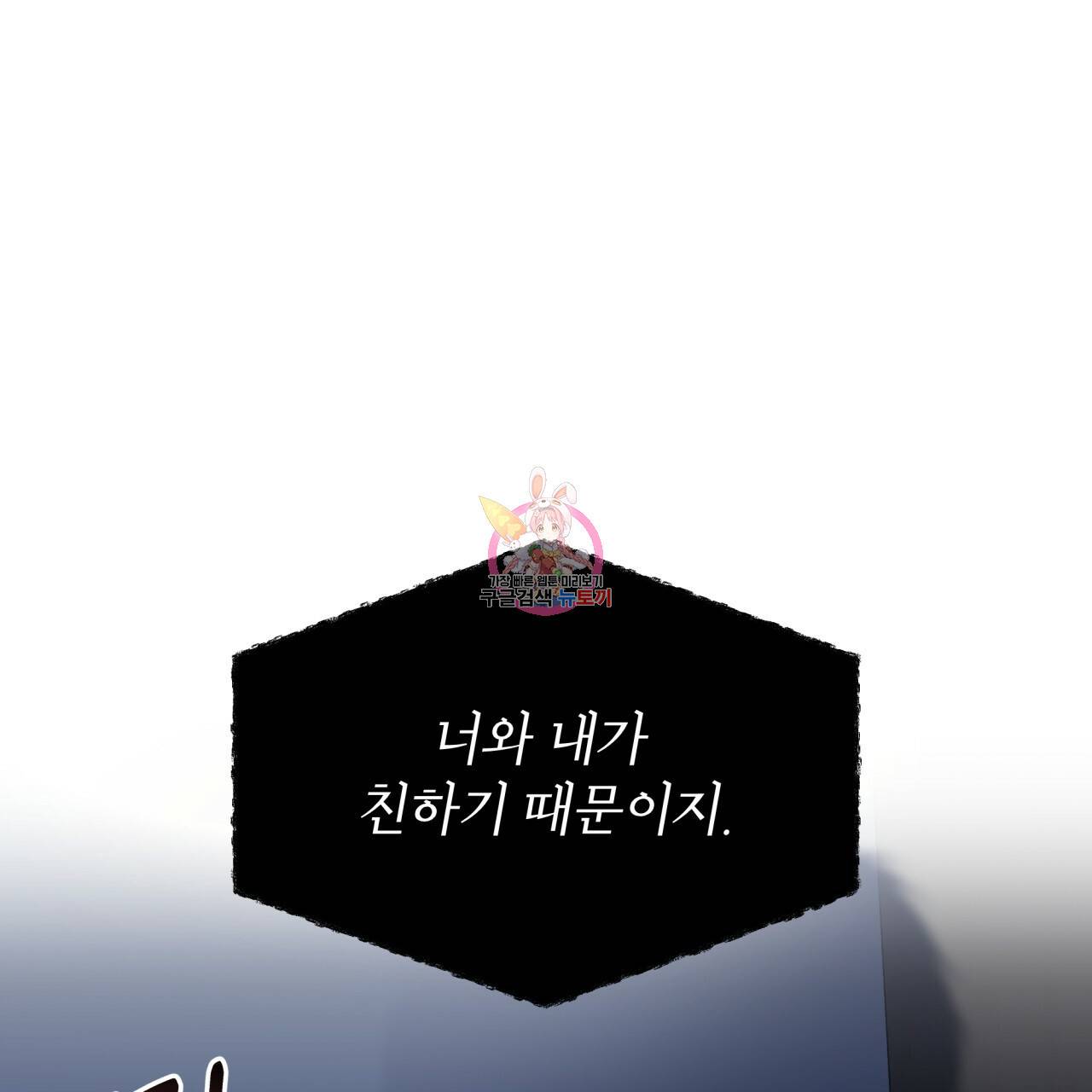 패션(PASSION) 42화 1
