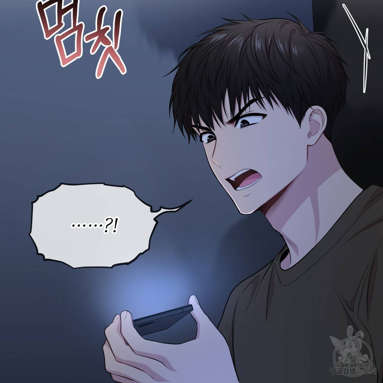 패션(PASSION) 42화 2