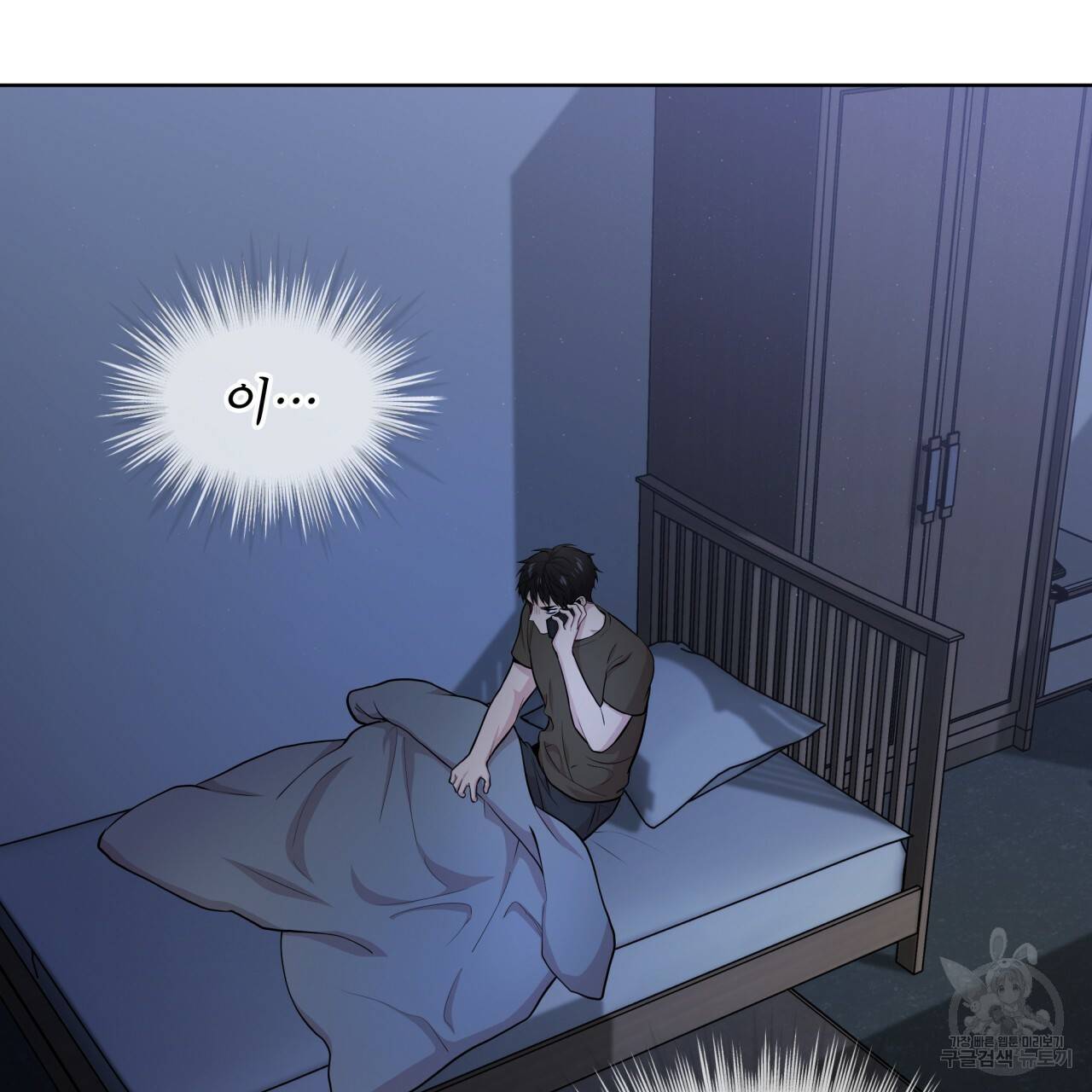 패션(PASSION) 42화 4