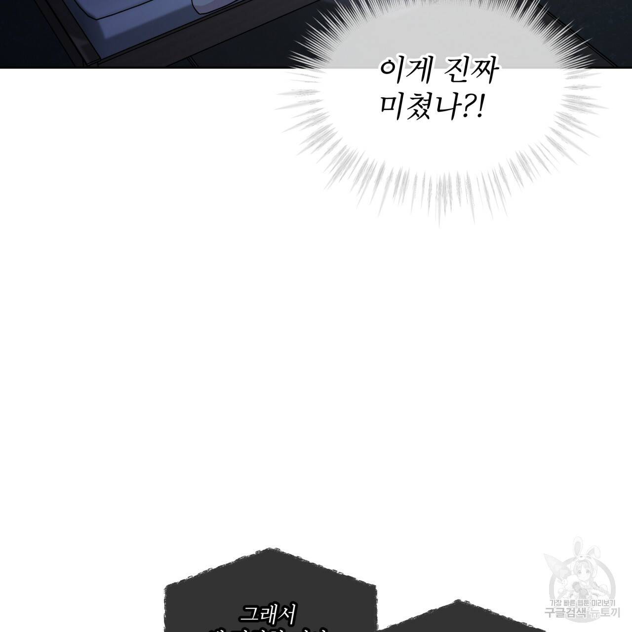 패션(PASSION) 42화 5
