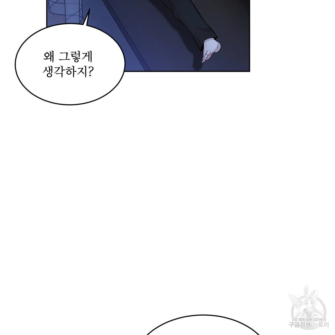 패션(PASSION) 42화 7