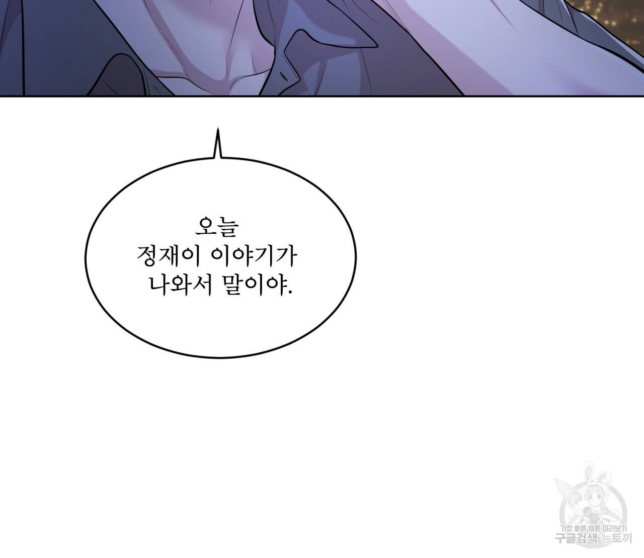 패션(PASSION) 42화 9