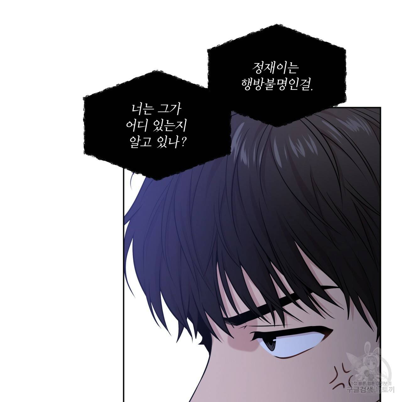 패션(PASSION) 42화 12