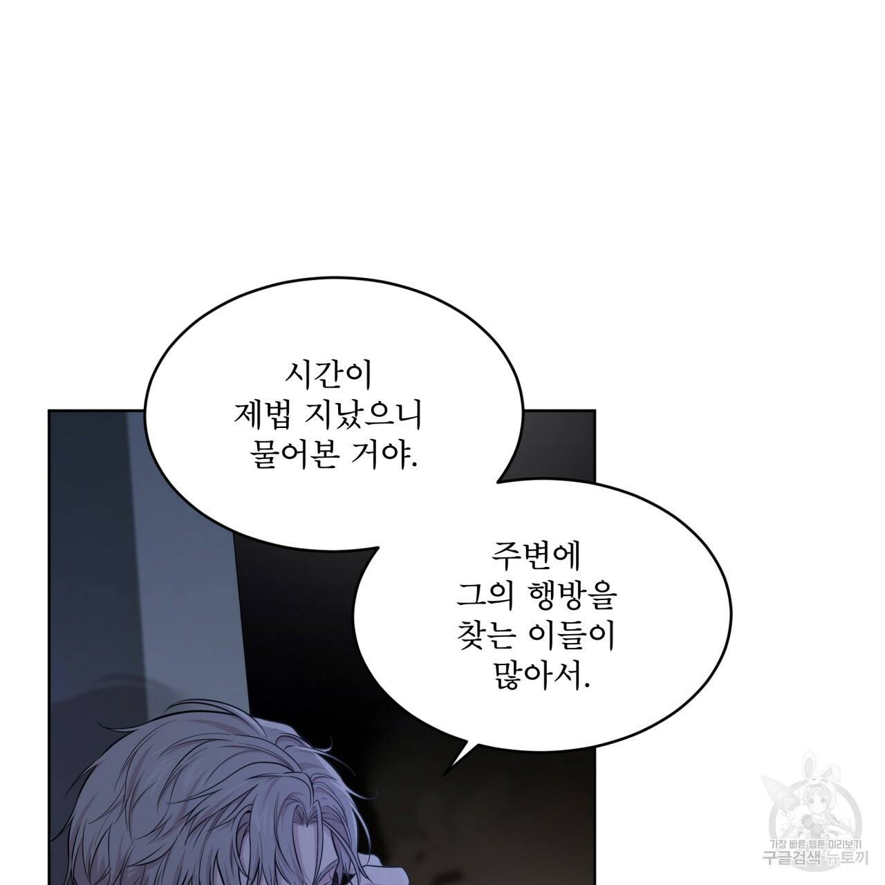 패션(PASSION) 42화 14