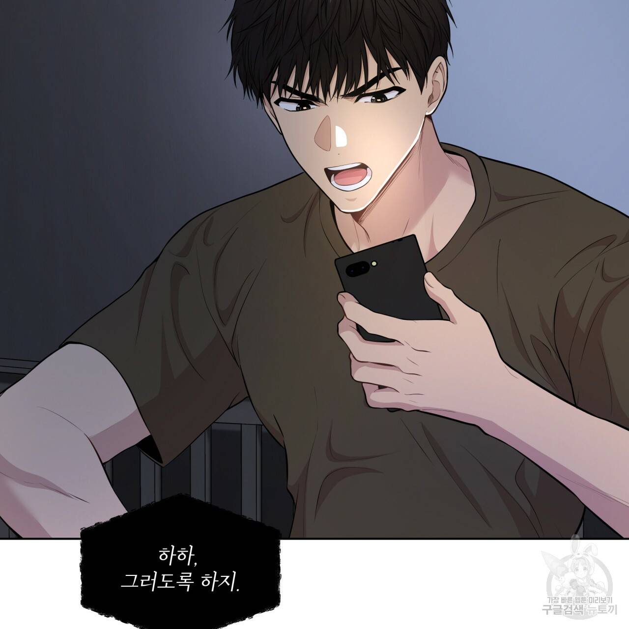 패션(PASSION) 42화 17