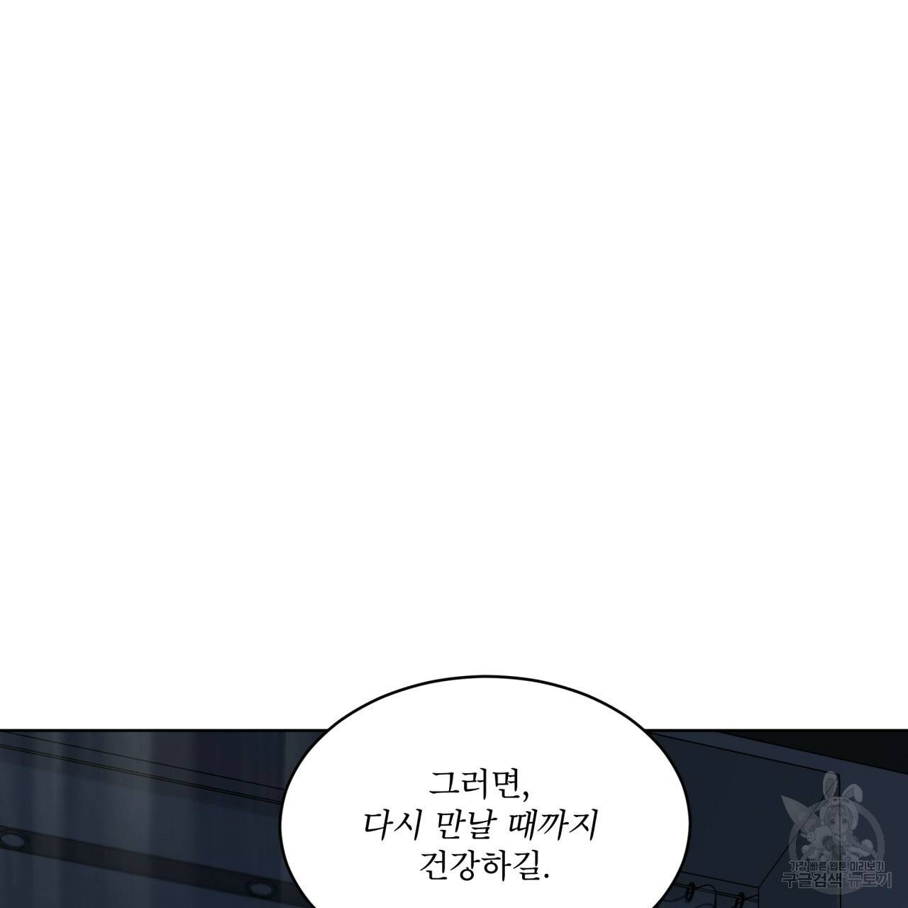 패션(PASSION) 42화 19