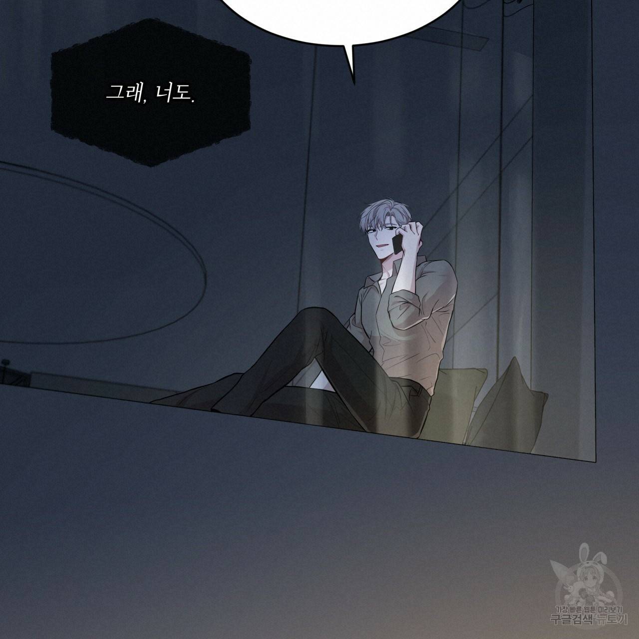 패션(PASSION) 42화 20