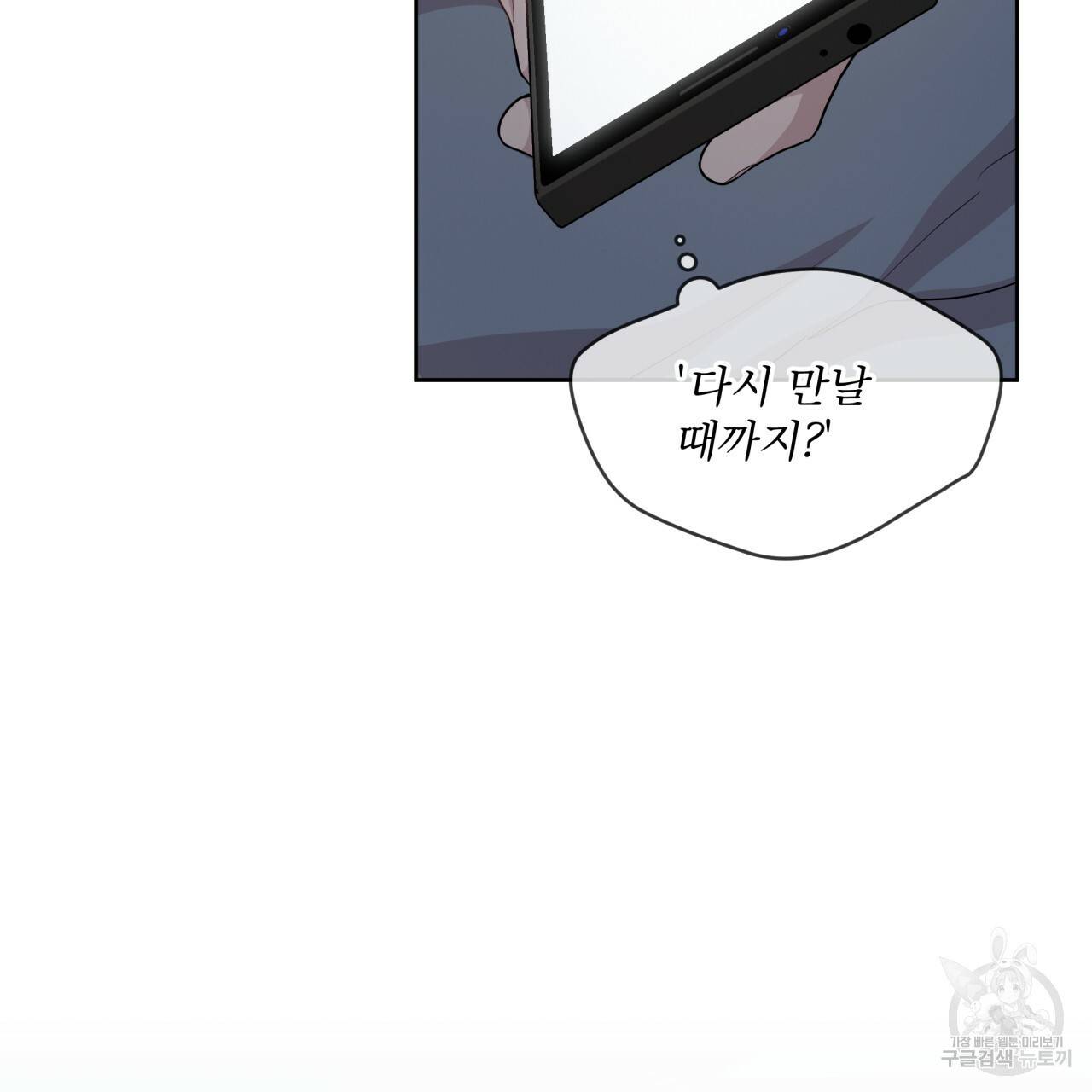 패션(PASSION) 42화 23