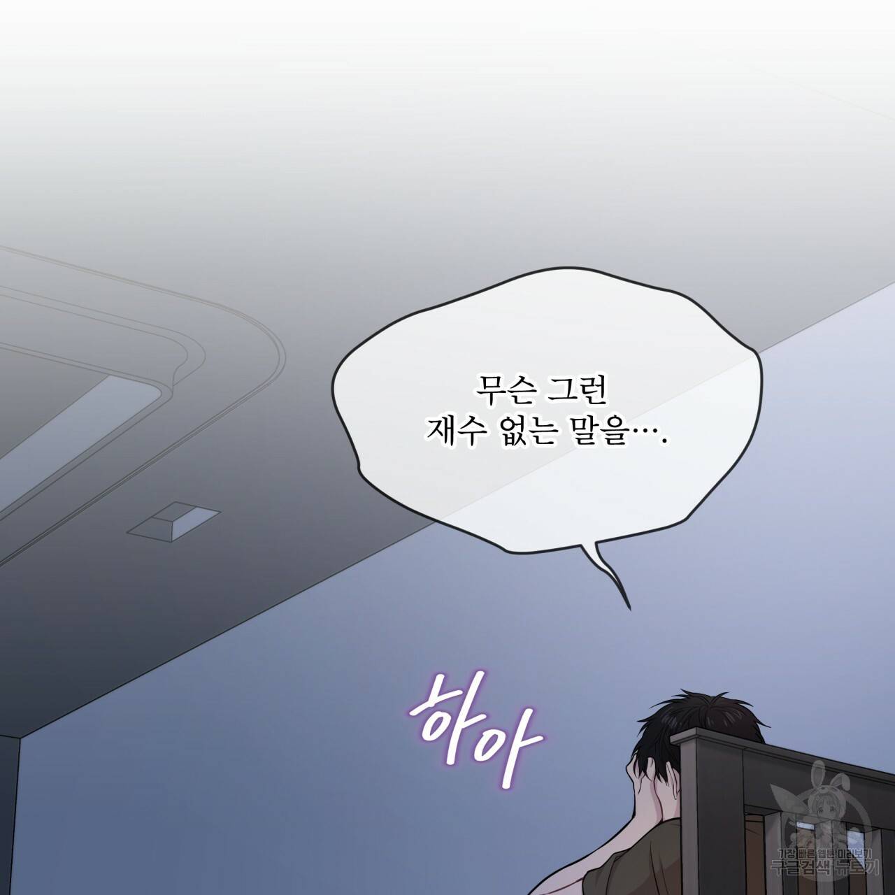 패션(PASSION) 42화 24