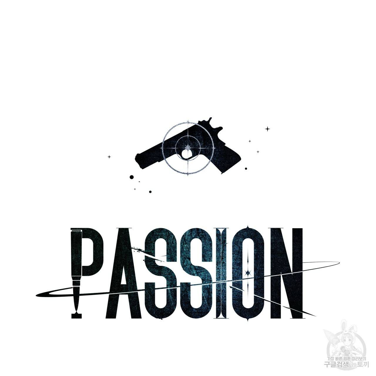패션(PASSION) 42화 26