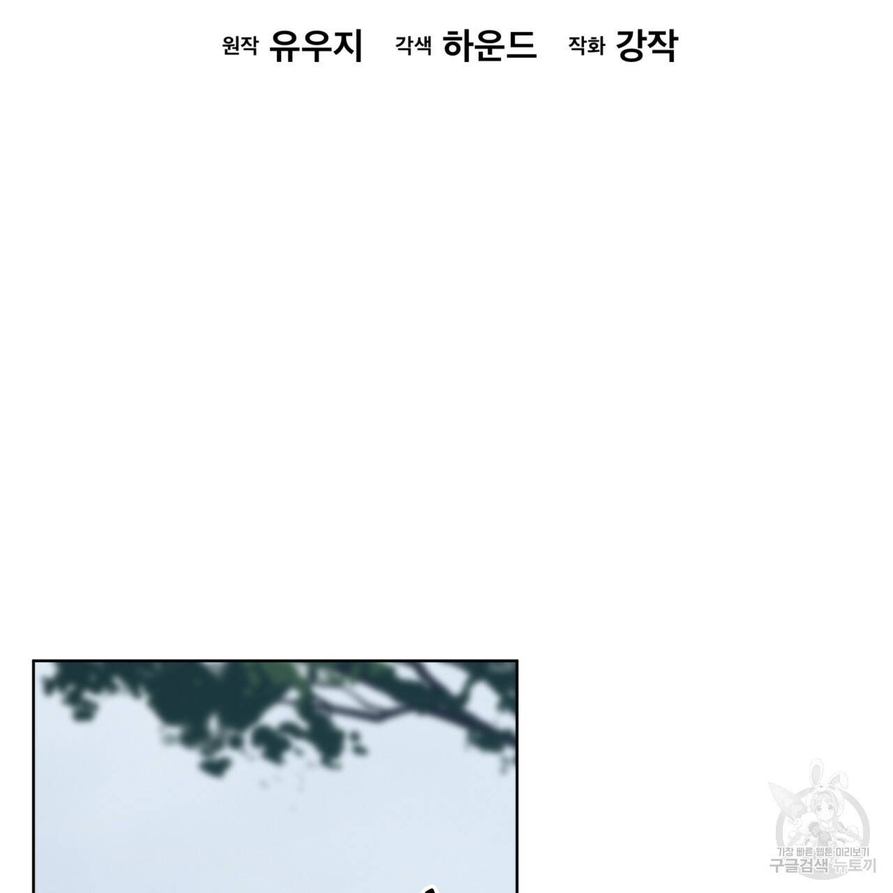 패션(PASSION) 42화 27