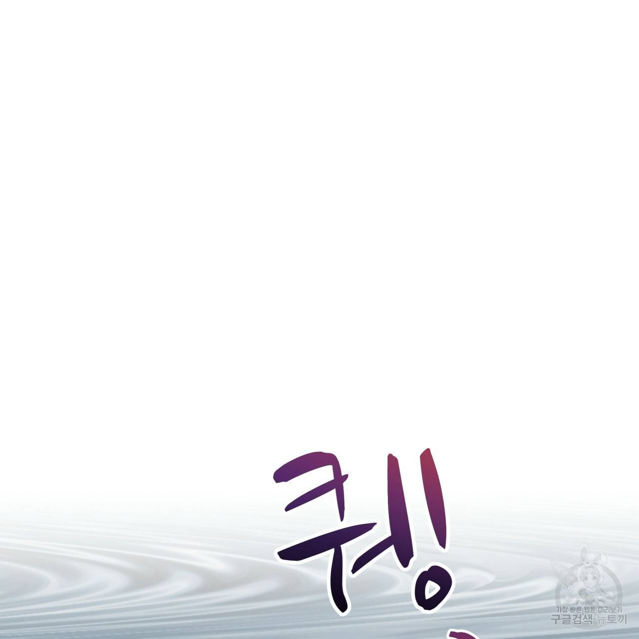 패션(PASSION) 42화 29