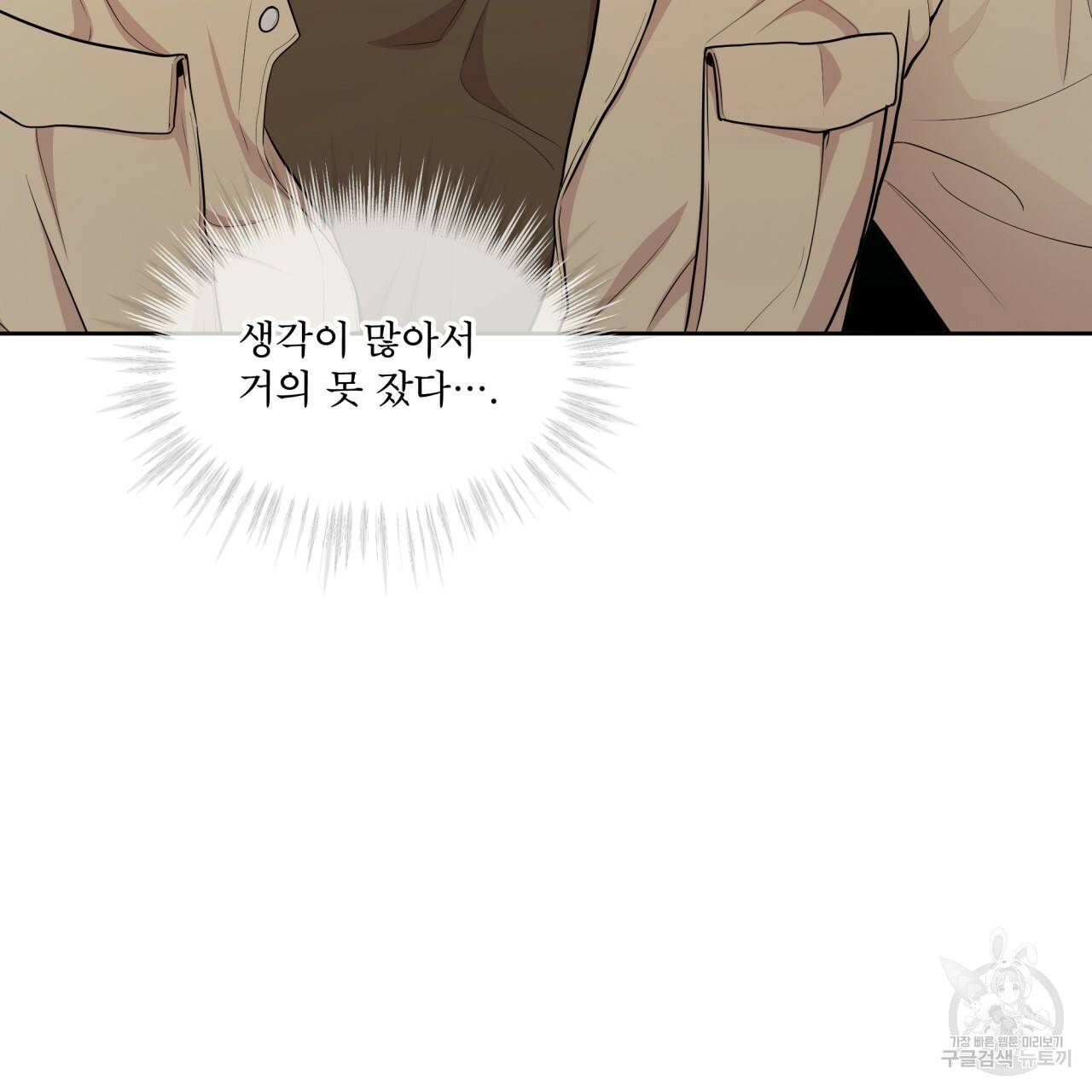 패션(PASSION) 42화 31