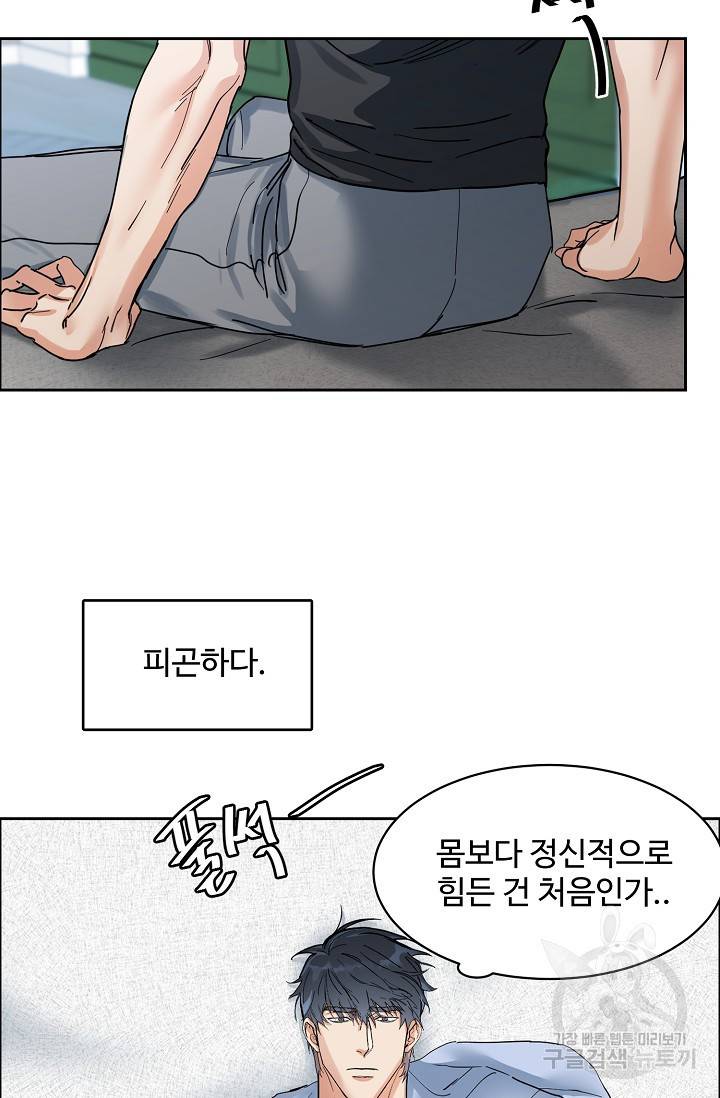 구독하시겠습니까 54화 2