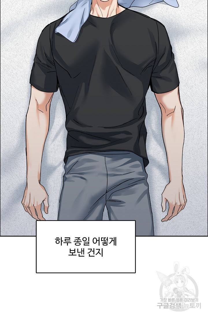 구독하시겠습니까 54화 3