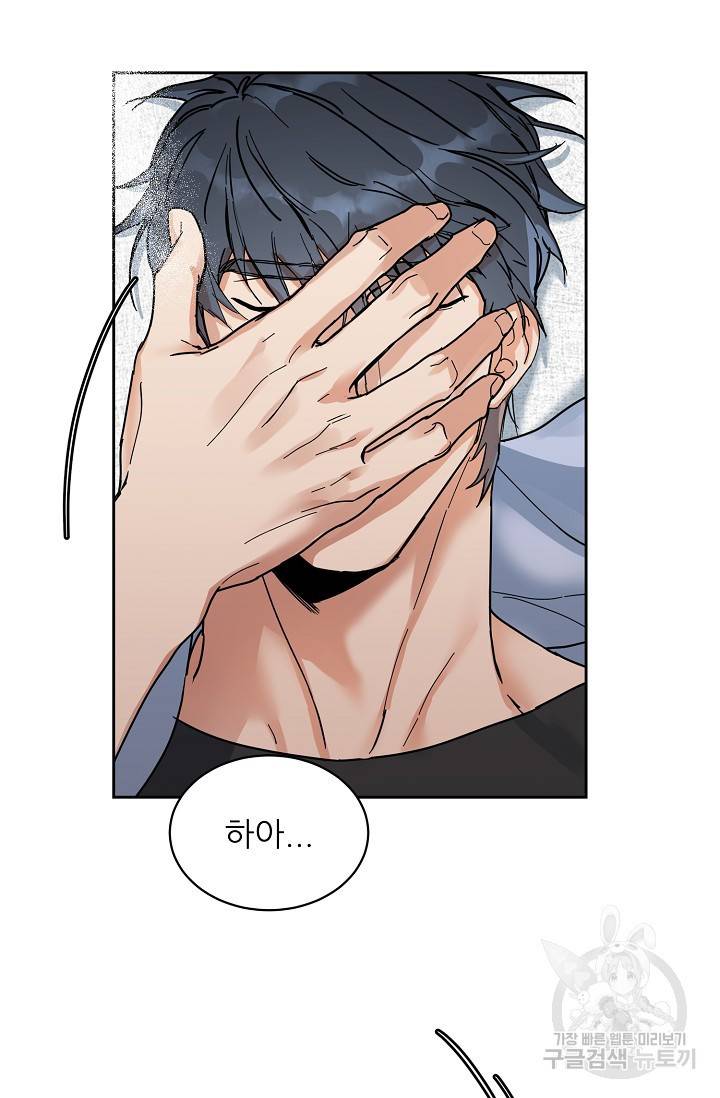 구독하시겠습니까 54화 4