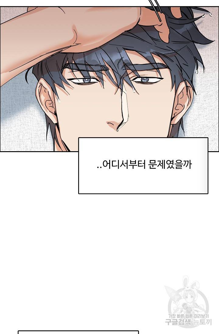 구독하시겠습니까 54화 5