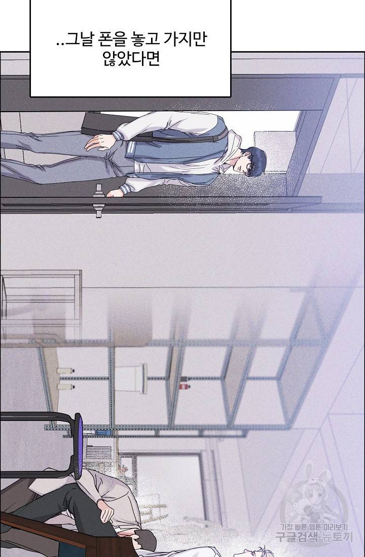 구독하시겠습니까 54화 6