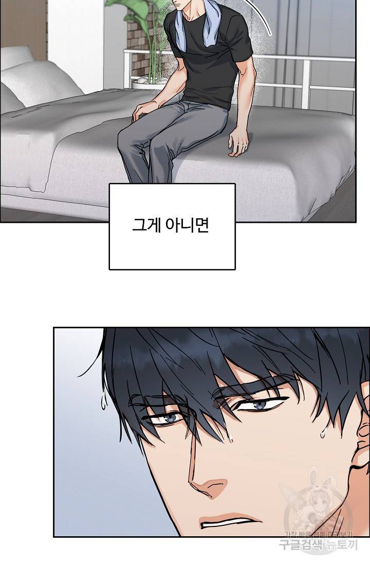 구독하시겠습니까 54화 8