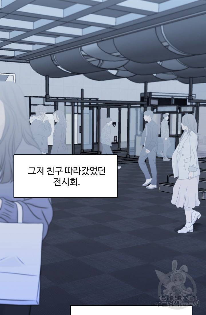 구독하시겠습니까 54화 12