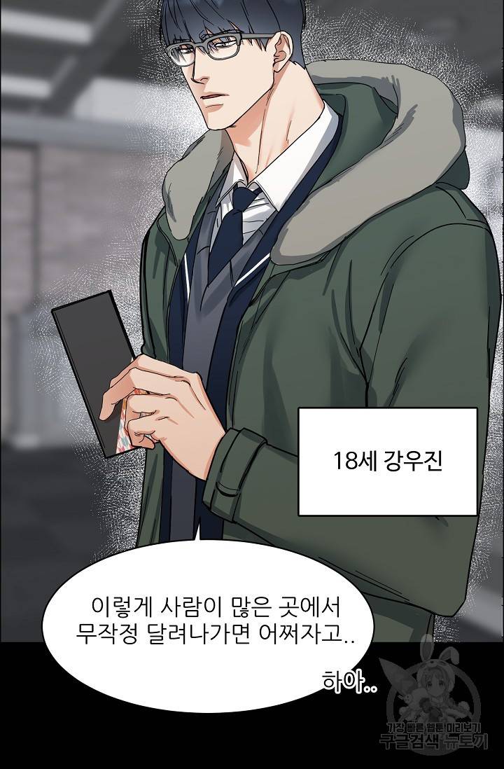 구독하시겠습니까 54화 14