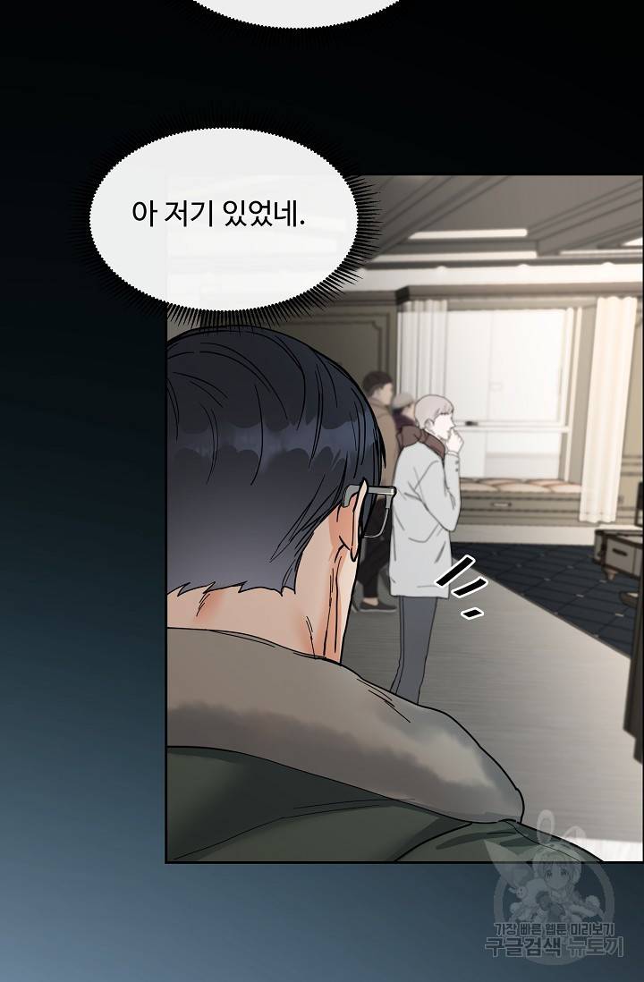 구독하시겠습니까 54화 16