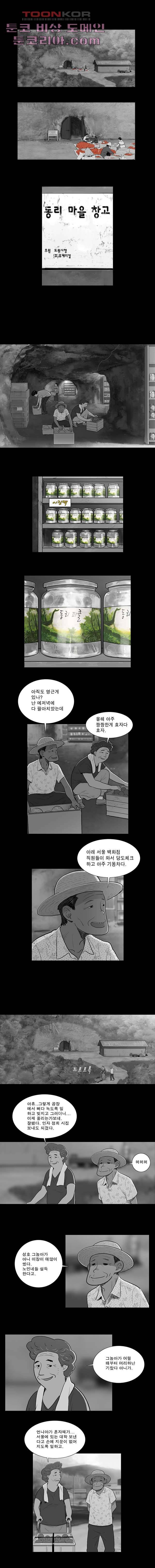 연무 4화 2