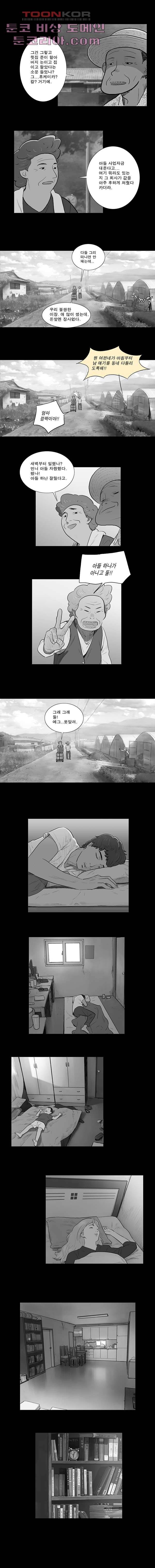 연무 4화 3