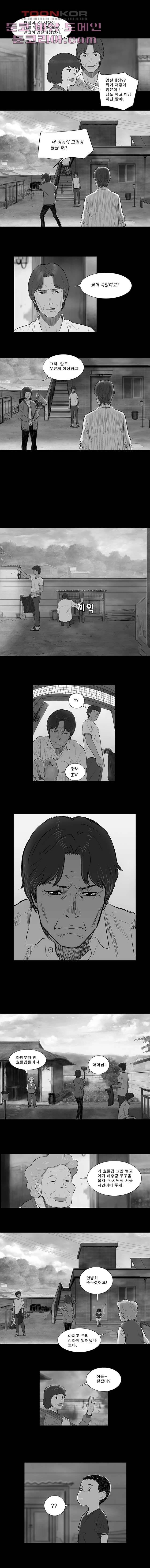 연무 4화 6
