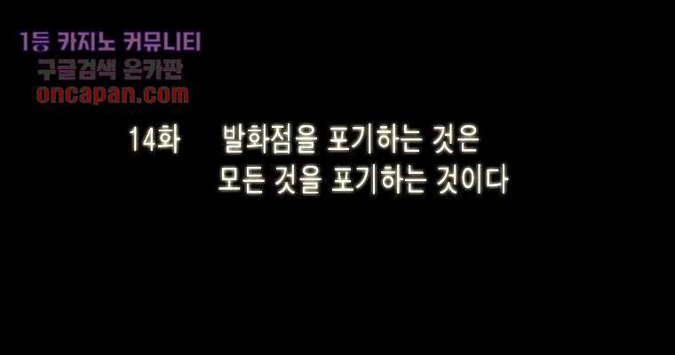 연무 14화 19