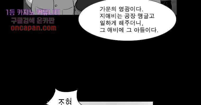 연무 14화 27