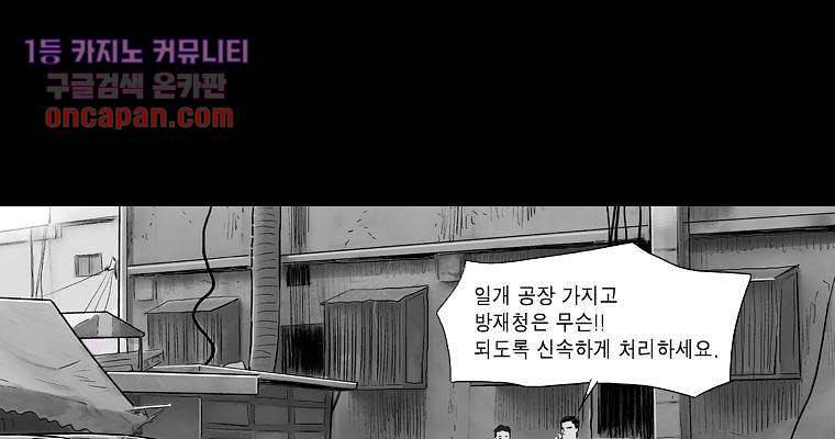 연무 14화 31