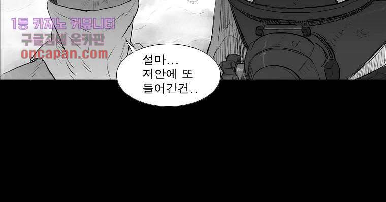 연무 14화 40
