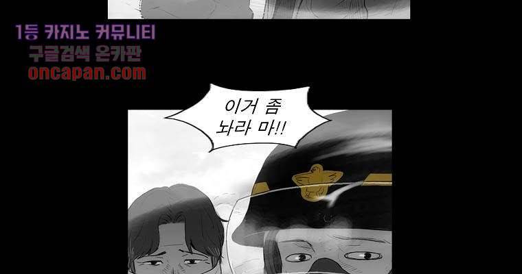 연무 14화 43