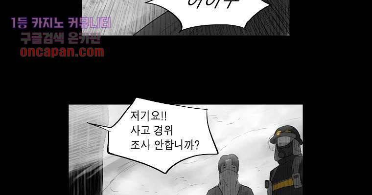 연무 14화 46