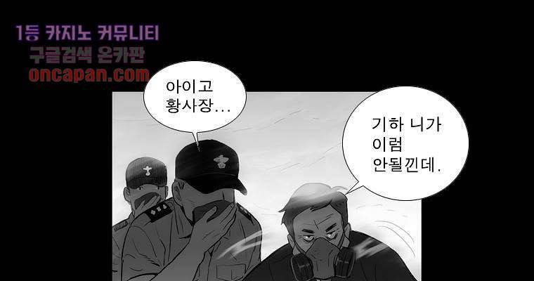 연무 14화 48
