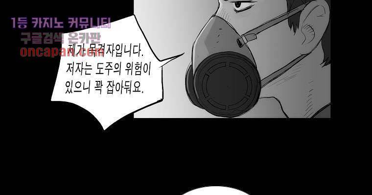 연무 14화 50