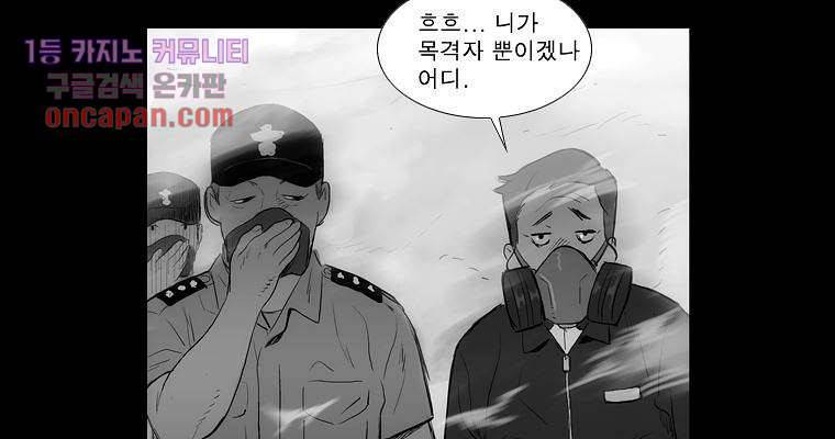 연무 14화 51