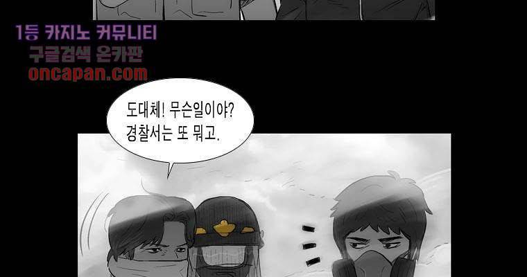 연무 14화 52
