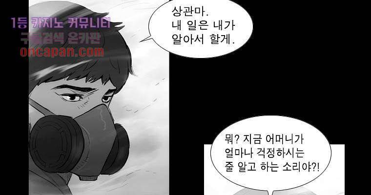 연무 14화 54