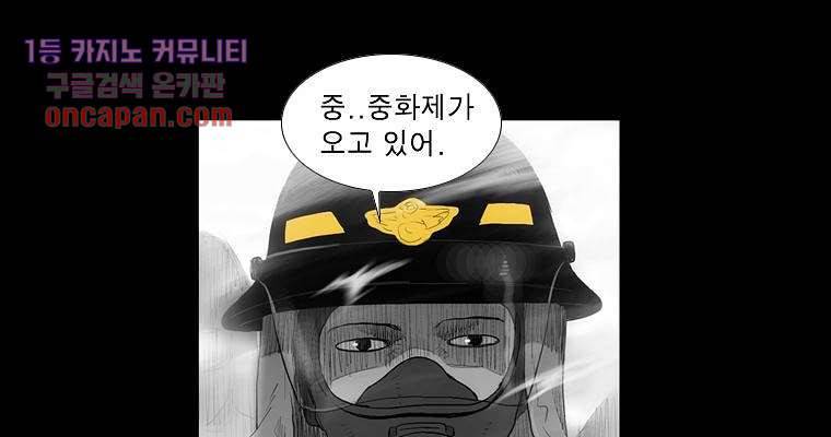 연무 14화 58