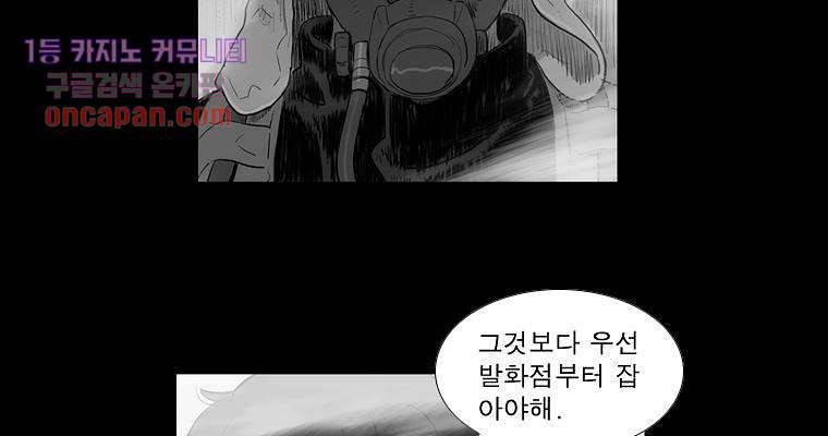 연무 14화 59
