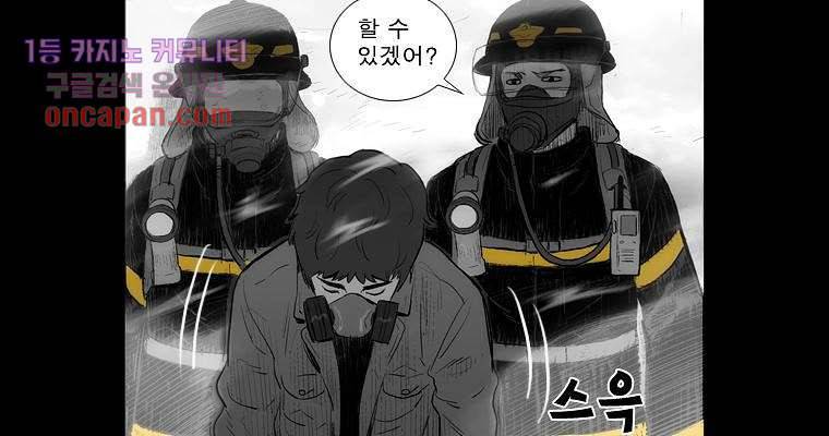 연무 14화 68
