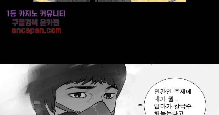 연무 14화 69