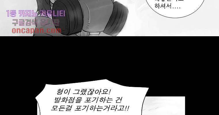 연무 14화 70