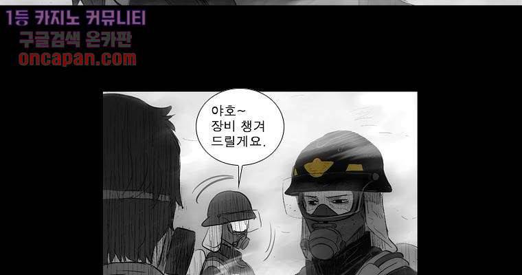 연무 14화 83